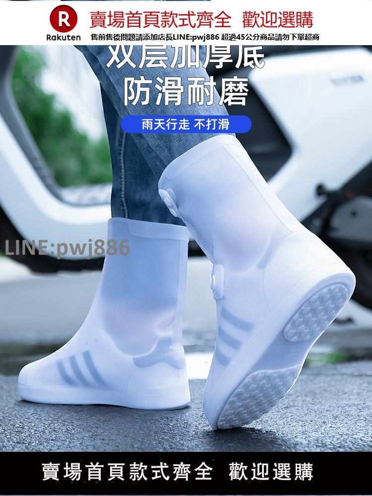 【公司貨優質服務】雨鞋男女款矽膠鞋套外穿防水防滑雨天雨鞋套加厚耐磨雨靴兒童水鞋【注意！訂單滿299出貨】