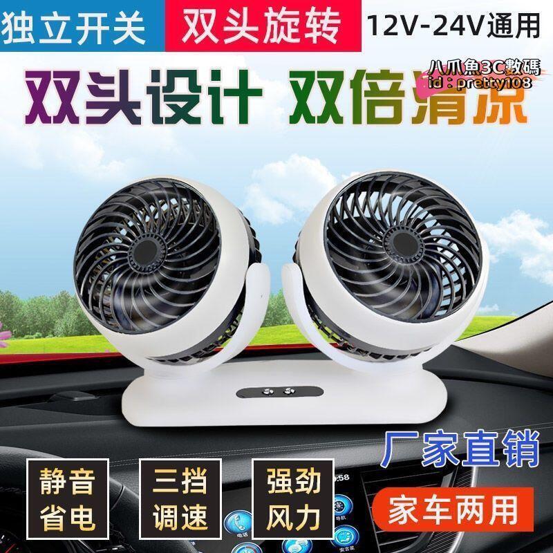 車用風扇 usb風扇 車用循環扇 USB電扇 桌面風扇 車載風扇 涼風扇 汽車風扇 汽車電扇 迷你風扇 車載電