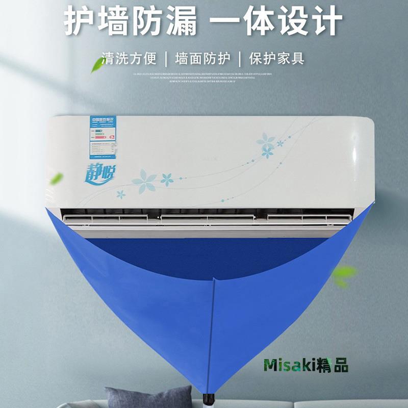 空調接水罩全套清洗工具接水袋掛機通用內機外機專用清潔神器套裝-Misaki精品
