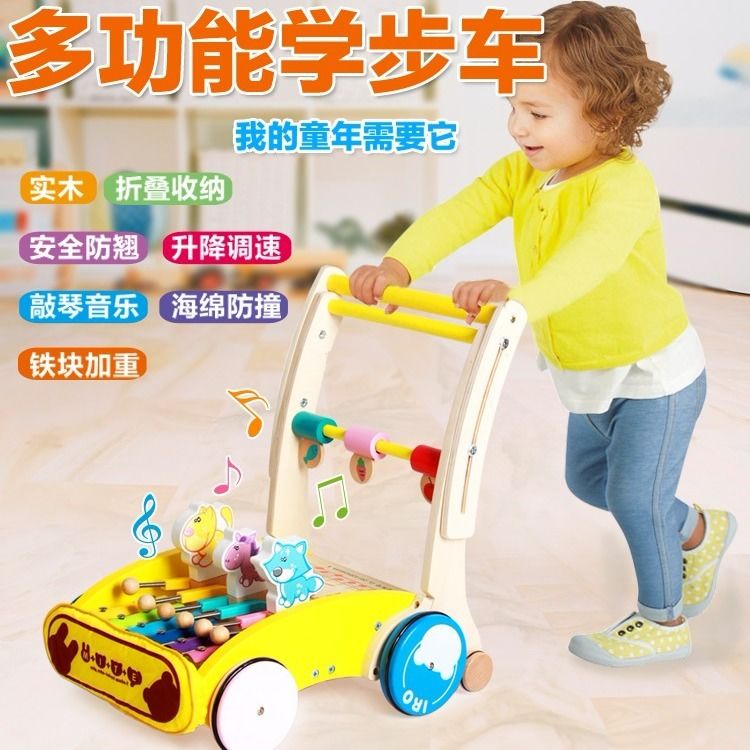 嬰幼兒學步車手推車防側翻兒童玩具嬰兒學走路木質助步車0-1-3歲
