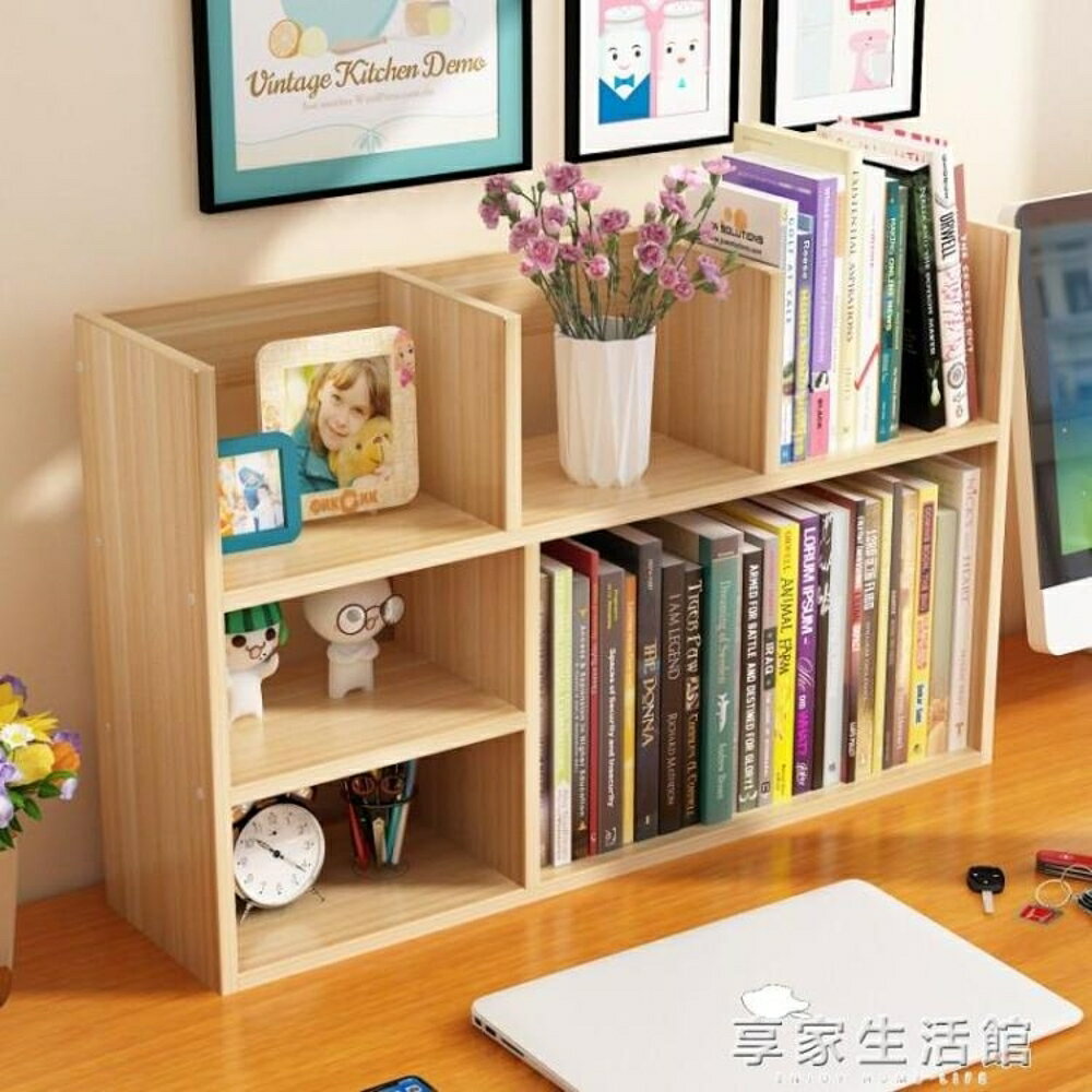 學生桌上書架簡易兒童桌面小書架置物架辦公室書桌收納宿舍小書櫃 全館八五折 交換好物