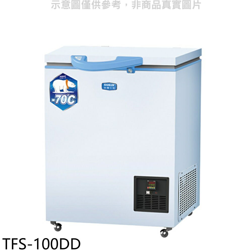 全館領券再折★SANLUX台灣三洋【TFS-100DD】超低溫冷凍櫃100L冷凍櫃