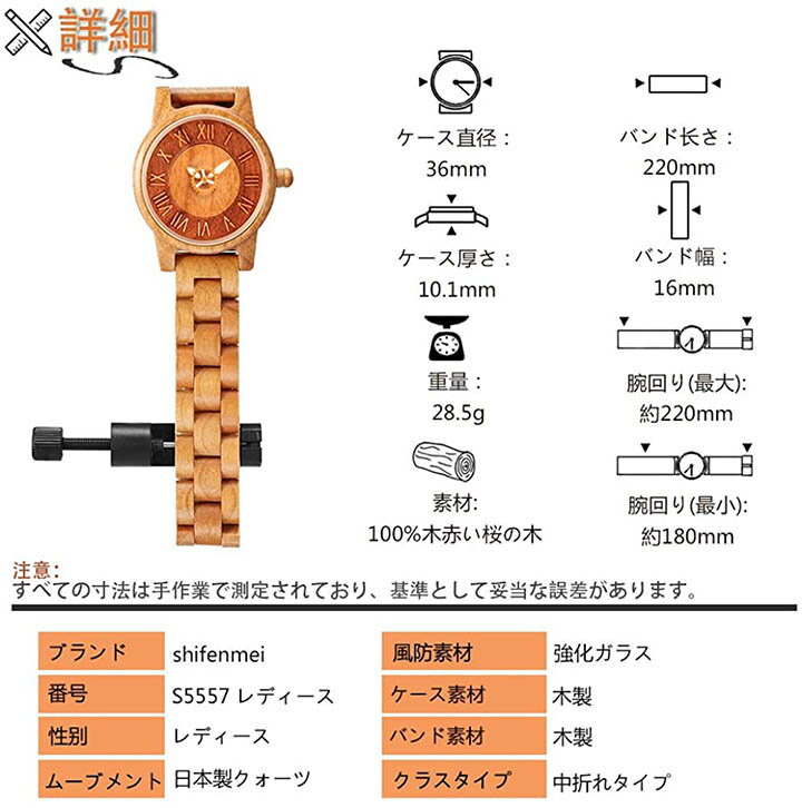 shifenmei【日本代購】復古懷舊木錶  女錶 圓形字母 S5557-01 2