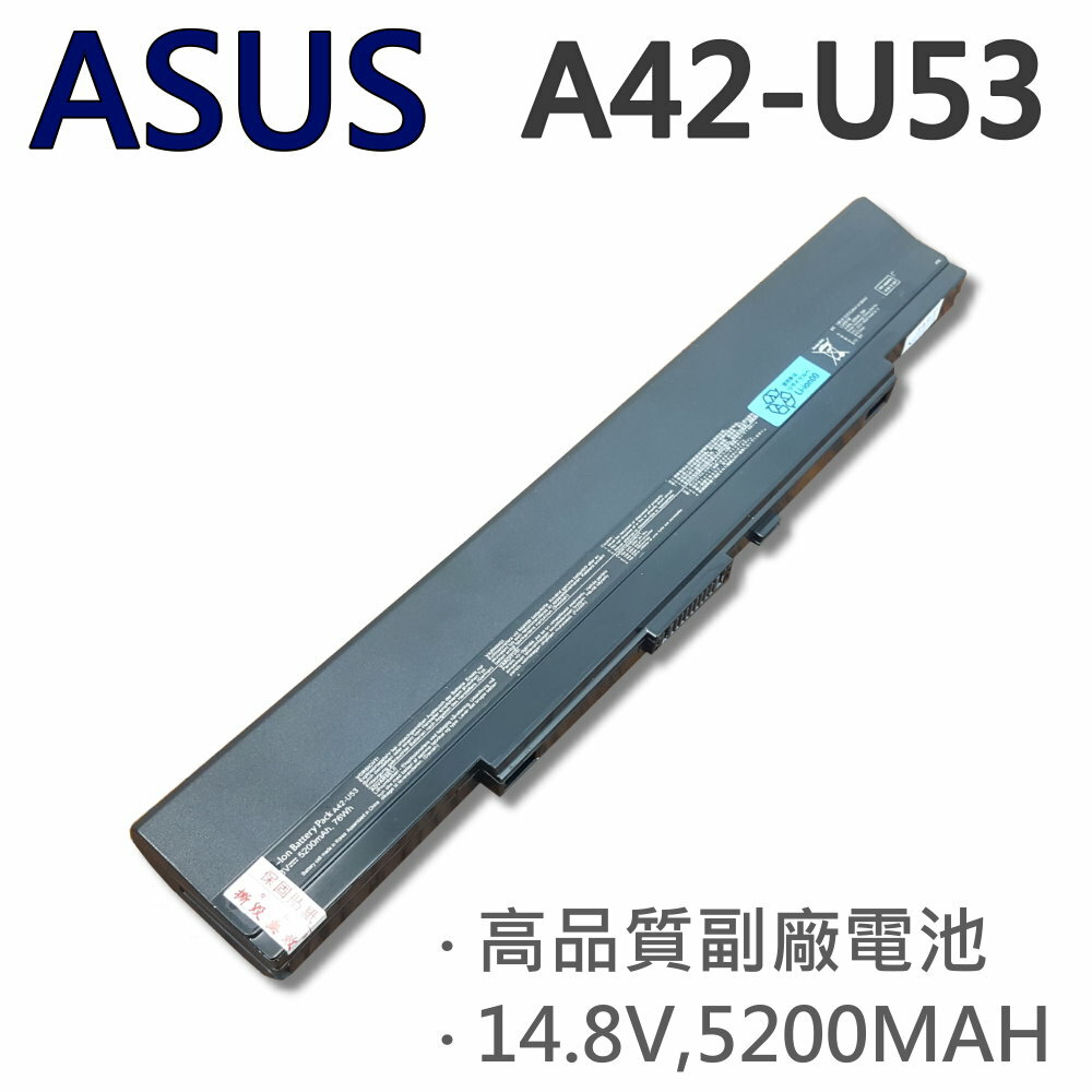 <br/><br/>  ASUS A42-U53 8芯 日系電芯 電池 A32-U52  A41-U53 A42-U53 U53 U52 U43 U42 U33 A32-U53<br/><br/>
