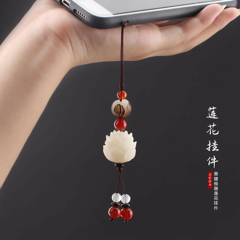 手工菩提蓮花手機掛件保平安U盤掛飾繩手機鏈男女創意中國風飾品