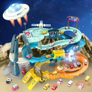 六一幼兒園火星基地軌道小火車闖關大冒險汽車停車場禮品兒童玩具