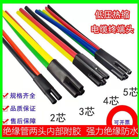 【臺灣公司 超低價】熱縮電纜終端頭電力電纜頭SY-1kv五指套熱縮套管電工專用電纜附件