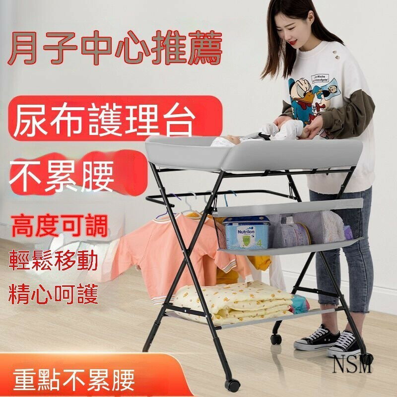 ✨尿佈臺 護理臺 便攜式尿佈臺 多功能 可折疊護理臺 可洗浴護理臺 護理 護理臺 床上換尿布 換尿布操作臺