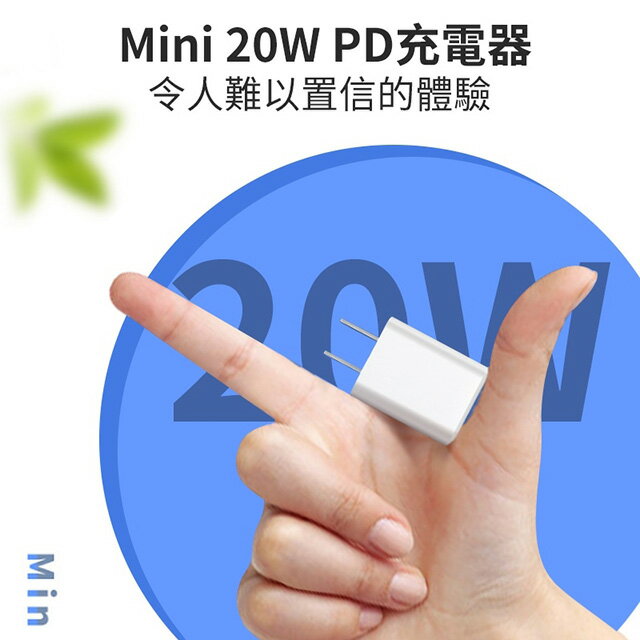 HERO for Apple USB Type-C Mini PD快速充電器(20W)