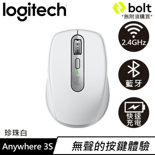 Logitech 羅技 MX Anywhere 3S 靜音無線行動滑鼠 珍珠白原價 2990 (省 500)