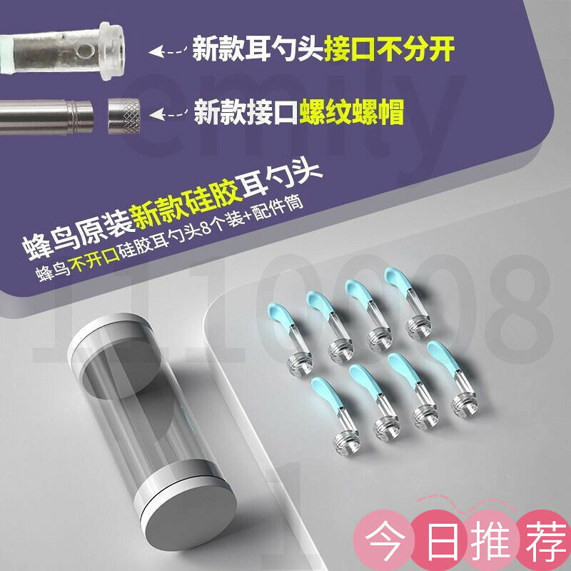 【可開發票】滿299出bebird蜂鳥可視挖耳勺配件 配件 適用於挖耳神器M9Pro X7Pro T5 Q彈挖耳頭