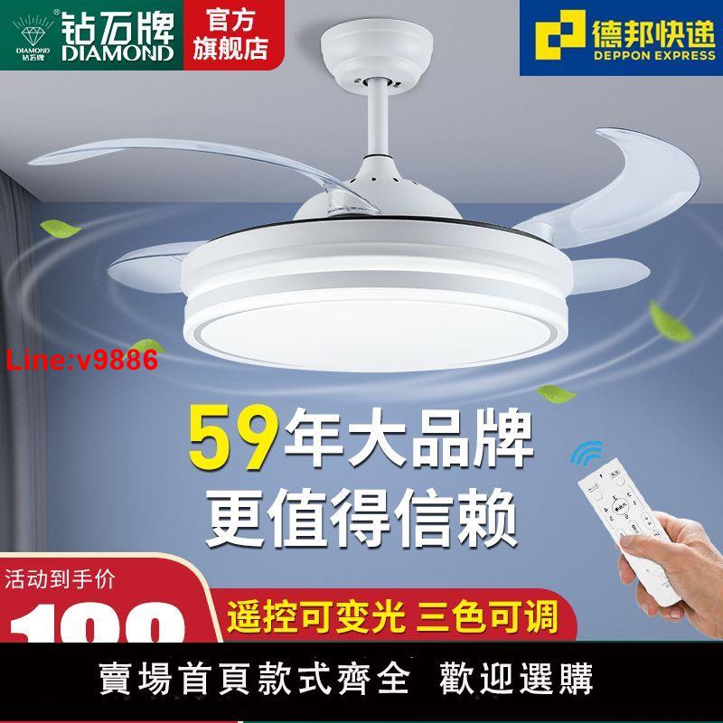 【臺灣公司 超低價】鉆石牌風扇燈吊扇燈家用客廳吸頂隱形燈扇臥室餐廳一體電風扇吊燈