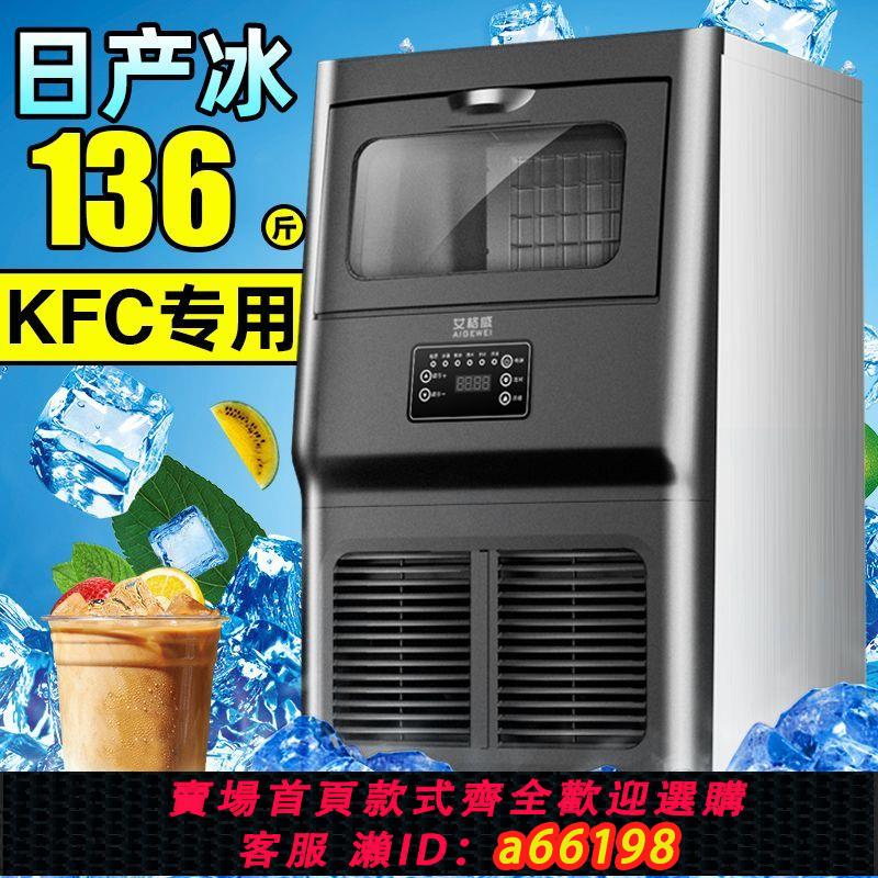 【臺灣公司 可開發票】製冰機商用全自動小型商用奶茶店製冰器方冰塊機宿舍2432364450格