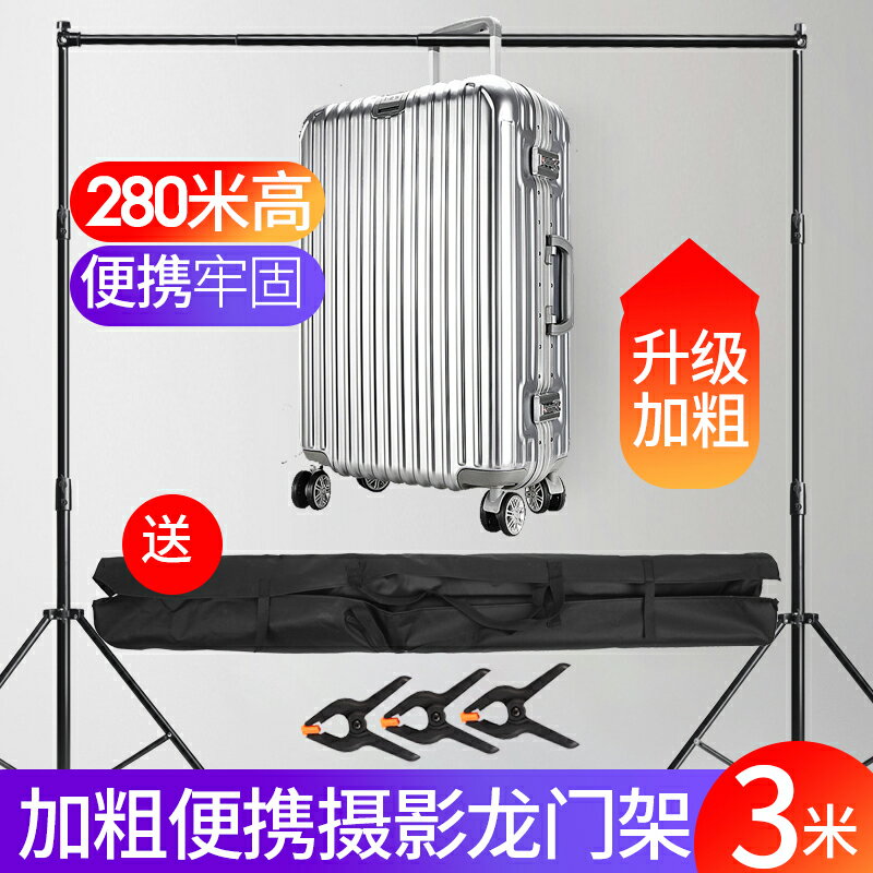 升降加粗攝影拍照背景布支架影棚裝置人像服裝影樓直播摳圖背景架