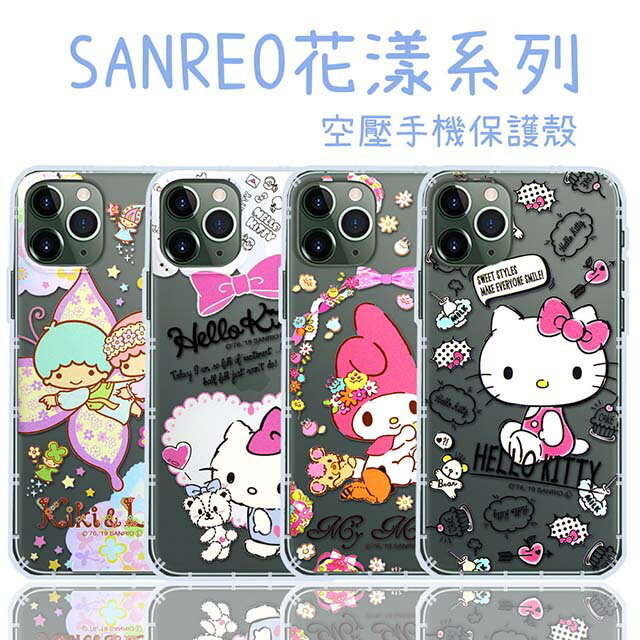 【Hello Kitty】iPhone 11 Pro Max (6.5吋) 花漾系列 氣墊空壓 手機殼