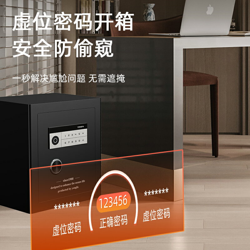 YONGFA永發保險櫃智慧家用45 60cm小型指紋防火防盜全鋼保險箱辦公暗格保管箱電子密碼鑰匙保管櫃入墻床頭櫃