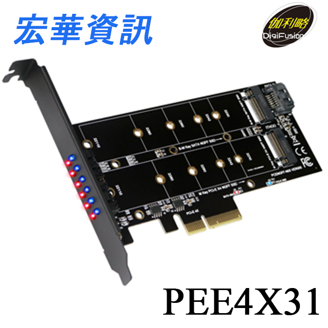 (現貨)DigiFusion伽利略 PEE4X31 PCI-E 4X M.2(NVMe)1埠+(NGFF)1埠 SSD轉接卡