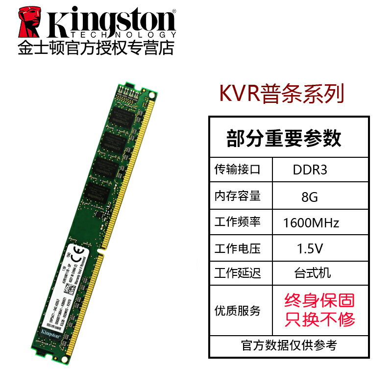 金士頓駭客神條DDR3 1600 1866 8G臺式機內存條16g雙通道1333全新【北歐居家生活】