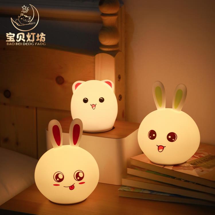 兔子矽膠小夜燈充電款臥室床頭睡眠拍拍燈可愛柔光護眼禮物臺燈女 99購物節