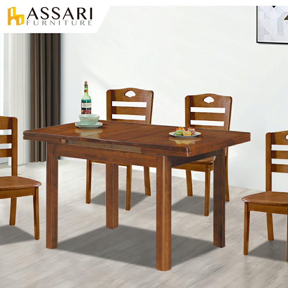 米羅拉合餐桌(寬100~128x深80x高79cm)/ASSARI
