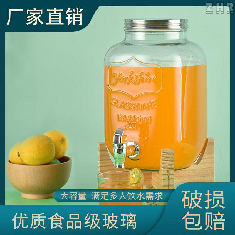 全新 茶葉罐 密封 儲物罐 多功能玻璃罐帶龍頭可樂桶飲料桶儲物罐帶木架密封罐冷水桶茶葉罐生態缸