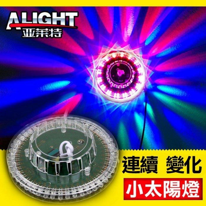 七彩旋轉LED舞台燈 360°自動旋轉 小太陽飛碟燈 無聲控 供電即旋轉閃光燈家用水晶魔球