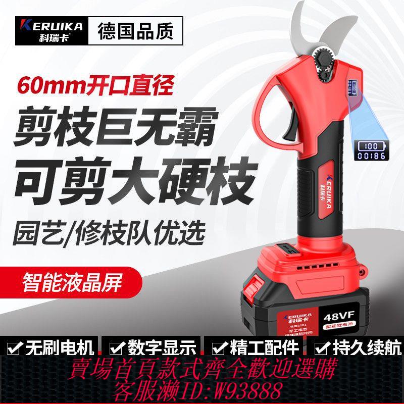 電動修枝剪 電動剪刀充電式強力園林果樹修枝剪剪樹鋰電剪樹枝電剪子剪枝神器