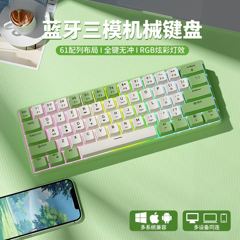 炫光G61無線藍芽機械鍵盤滑鼠套裝有線小型行動式辦公筆電61鍵