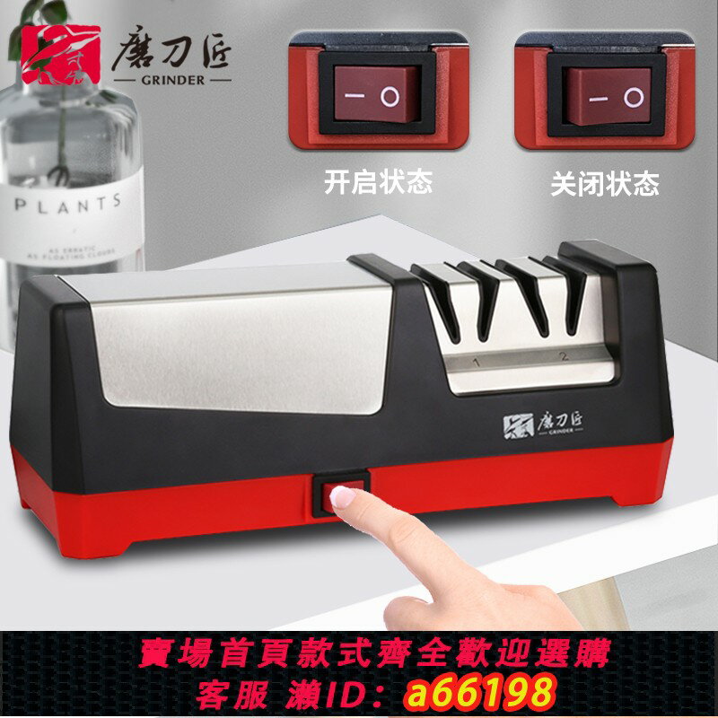【臺灣公司 可開發票】磨刀匠家用電動磨刀器智慧溫控金剛石磨輪磨刀石自動快速磨刀神器