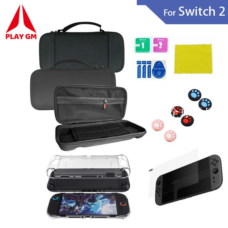 【全球優品匯】任天堂switch2收納包套裝大容量pu加厚包尼龍包四角包熱銷款主機