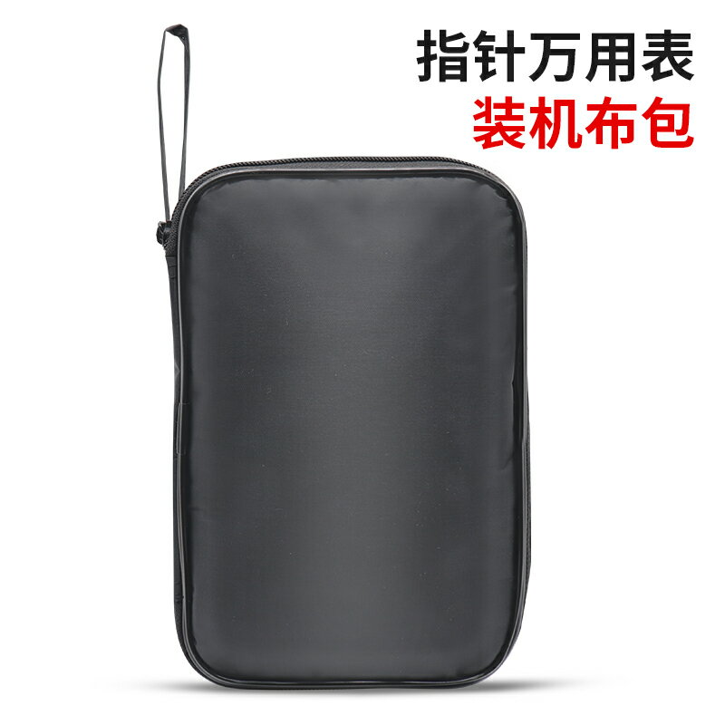 【現貨】指針式萬用表裝機布包防水布包工具包 收納包 維修加工定製包【博野五金】
