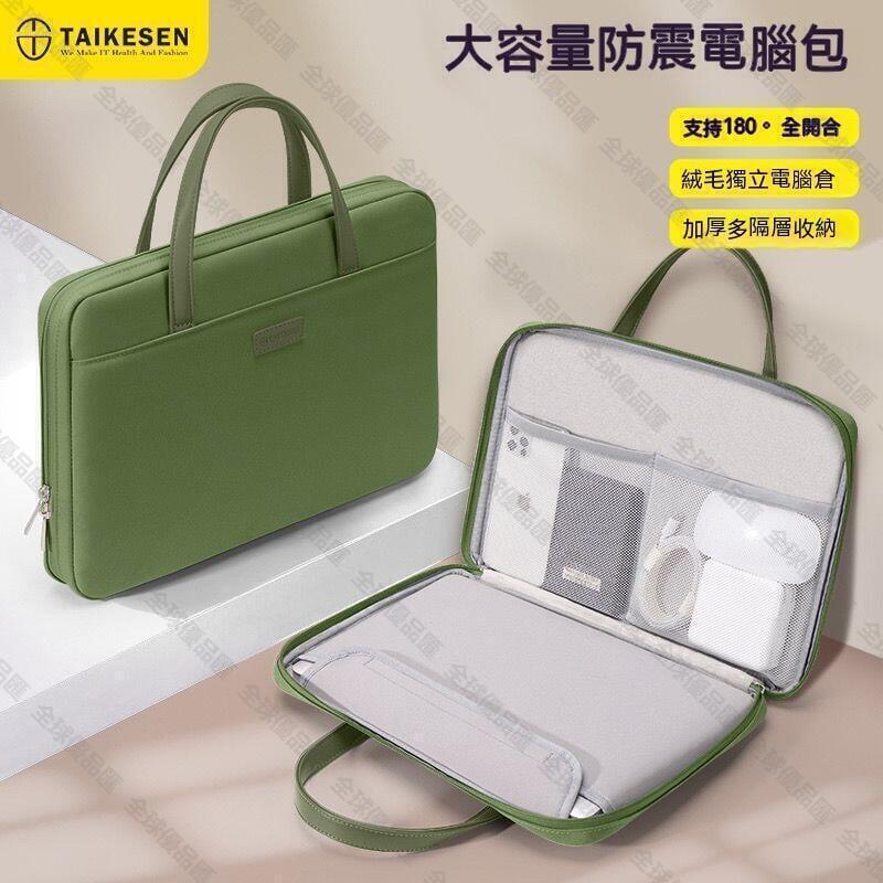 【全球優品滙】現貨 電腦 筆電 防摔筆電 筆記型電腦 手提筆電 手提電腦 公文 手提 筆記本電腦14寸手提適用13