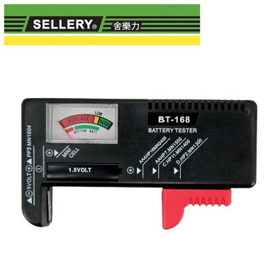 SELLERY 電池測試器【九乘九購物網】