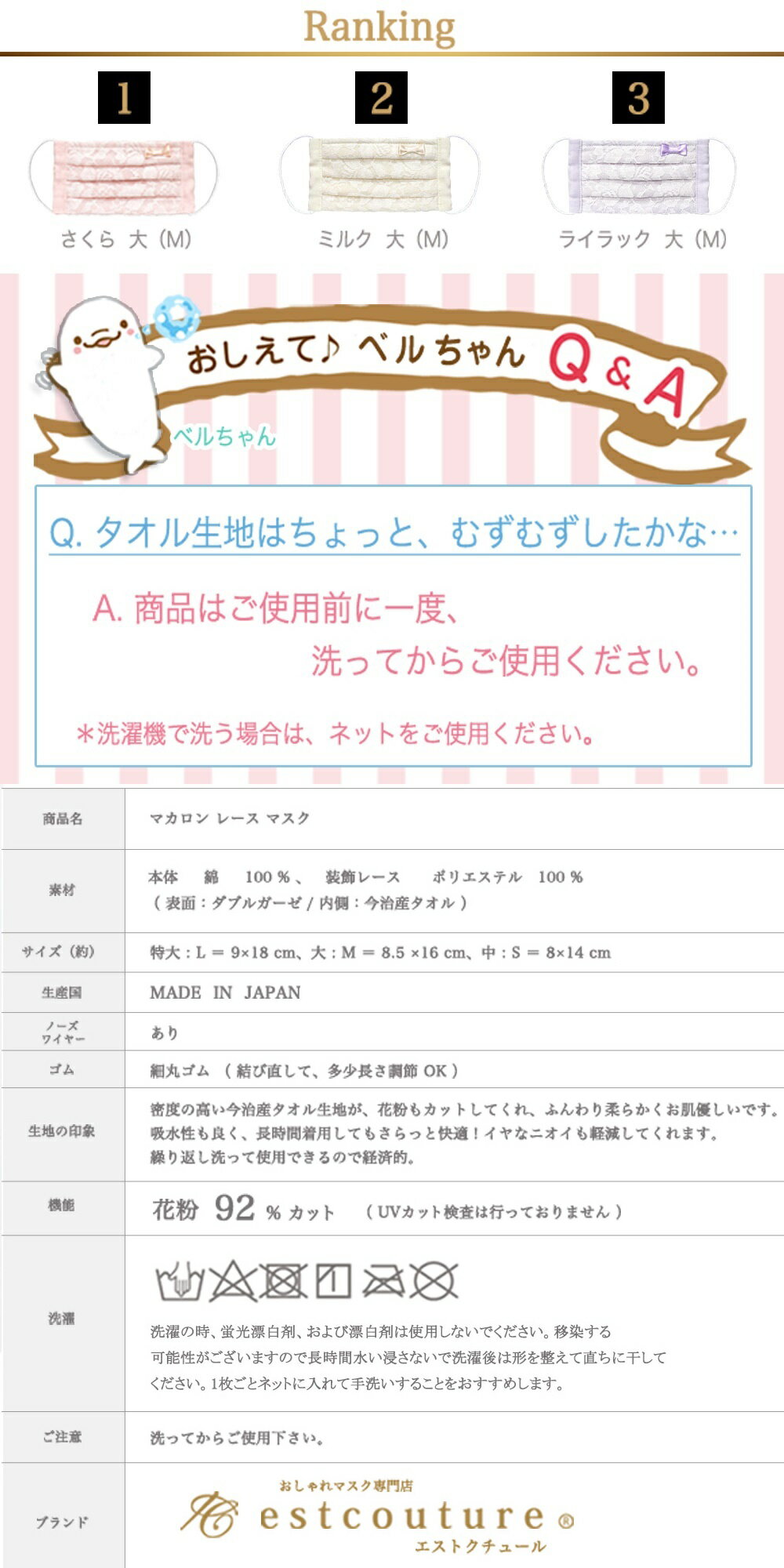 日本製 浪漫唯美 今治棉蕾絲布口罩-(水晶藍/檸檬黃/薄荷綠/丁香紫/櫻花粉/珊瑚橘/牛奶白) 9