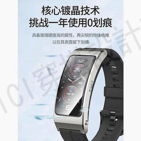 【滿299出貨】熱銷· 適用HUAWEI華為手環B7保護膜B6陶瓷膜B5智慧手錶HONOR榮耀手環6高畫質鋼化膜藍光手錶膜軟膜滿版覆蓋保護【亞德機械五金家居】