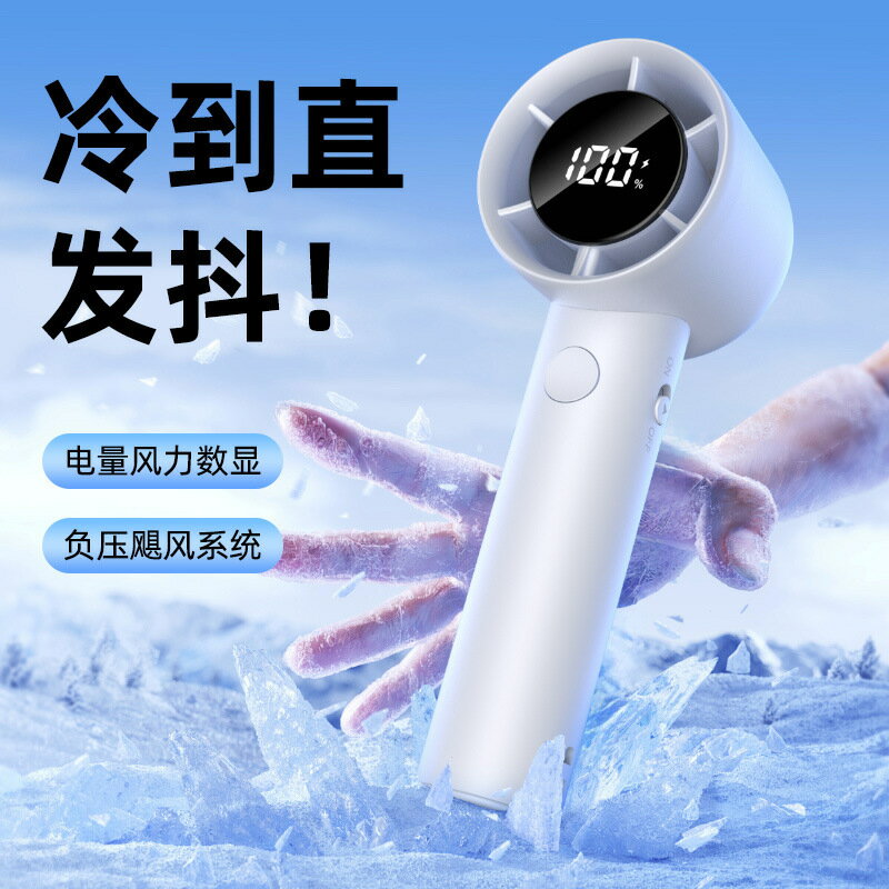 手持小風扇超長續航2024新款迷你學生便攜式隨身靜音桌面製冷空調【Snowbelle優選】