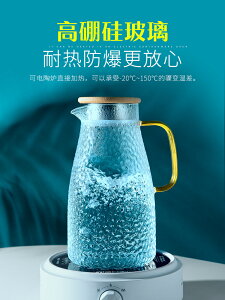 冷水壺玻璃耐高溫大容量水壺夏家用泡茶壺水杯套裝錘紋耐熱涼水壺