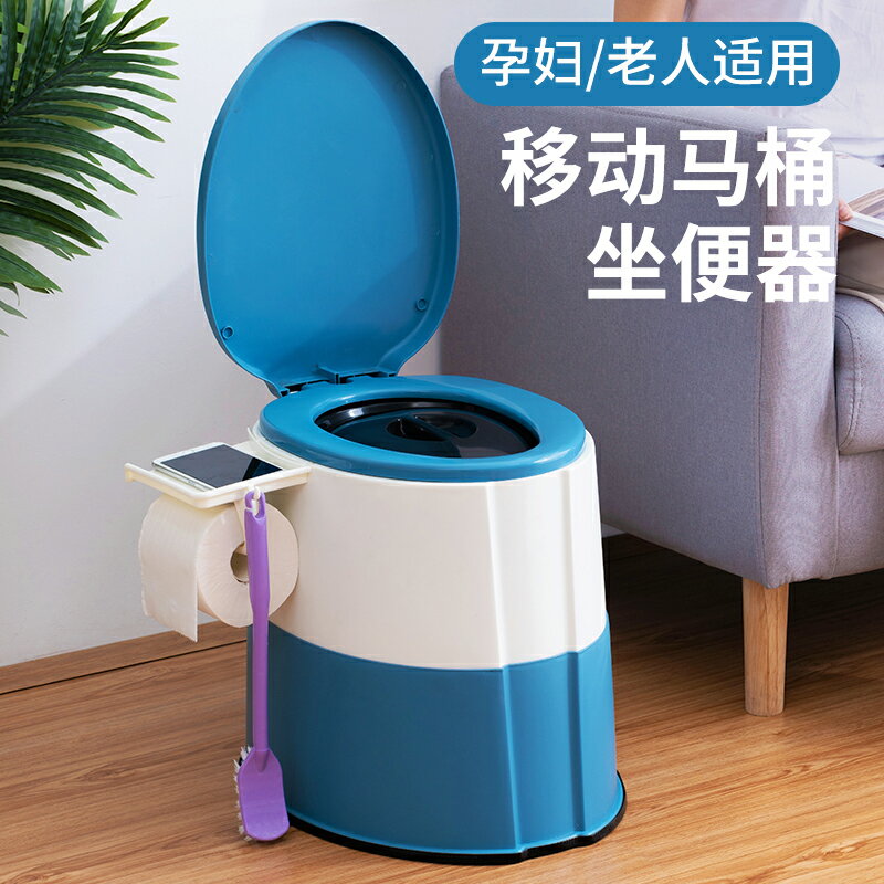 馬桶坐便器（成人） 可行動馬桶孕婦老年坐便器防臭家用便攜式痰盂成人廁所老人坐便椅『XY31060』