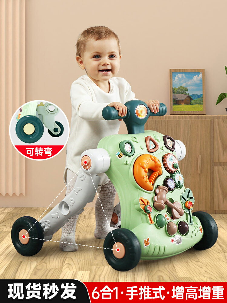 嬰兒童學步車多功能三四六合一歲手推助步車寶寶玩具扶站走路神器