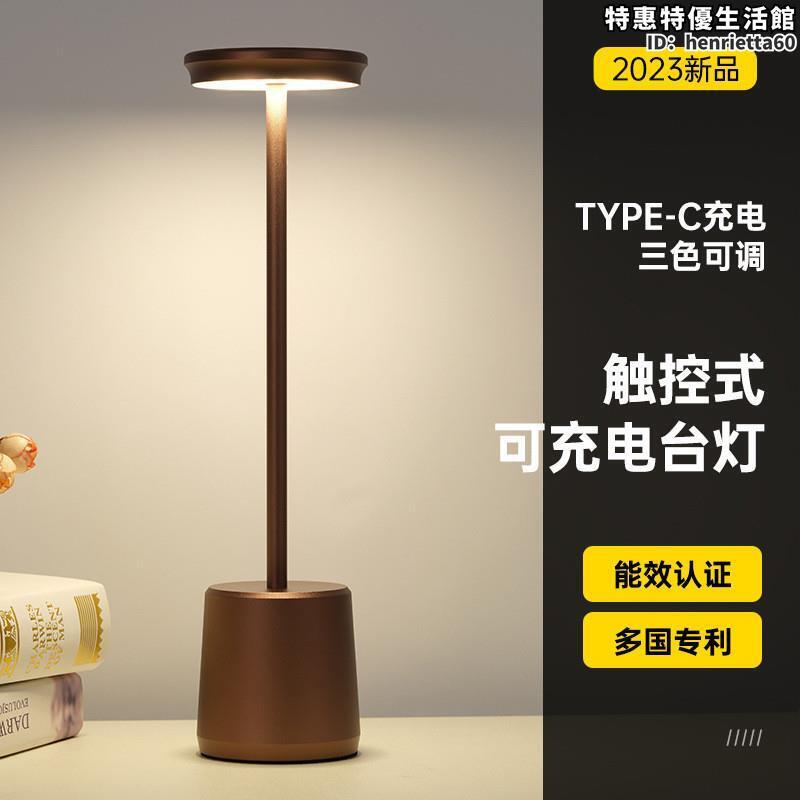 充電式無線臥室床頭小夜燈裝飾觸摸氣氛燈LED 檯燈桌面創意酒吧燈