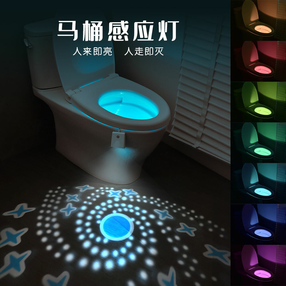家用智能馬桶感應燈小夜燈廁所掛式人體感應夜燈充電款RGB氛圍燈