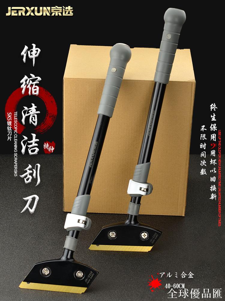 【全球優品匯】京選加長雲石鏟刀清潔鏟刀墻皮玻璃瓷磚地板美縫除膠刮刀保潔工具