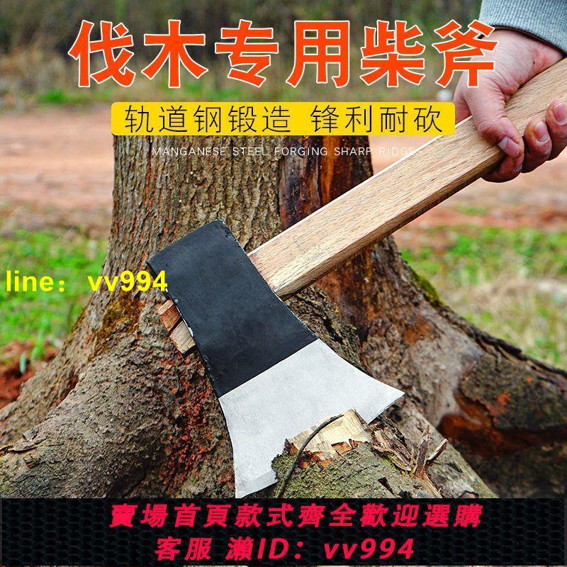軌道鋼鍛造斧頭砍樹砍柴柴斧多功能淬火全伐木家用東北斧子斧頭
