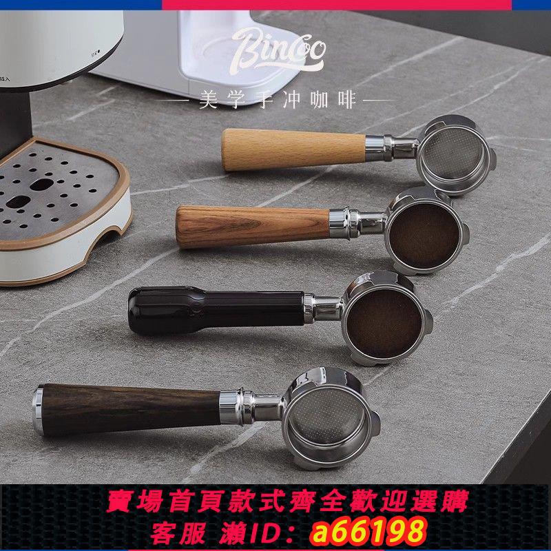 【臺灣公司 可開發票】Bincoo意式咖啡機手柄不銹鋼雙耳無底三耳51/58mm通用萃取手柄