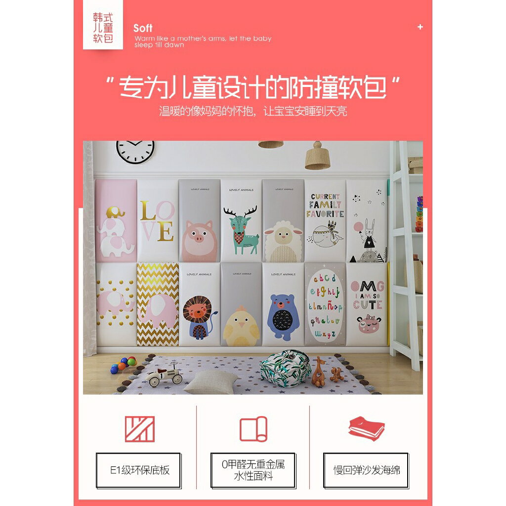 爆�❗️ins床防撞軟榻榻米防撞牆墊防護圍欄床頭板防碰頭牆貼 3