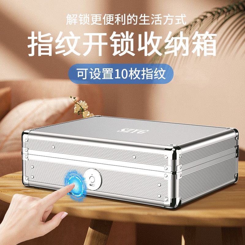 開發票 家用保險櫃 SZYG 辦公家用智慧指紋收納盒箱貴重物品私人用品帶密碼保管箱 快速出貨