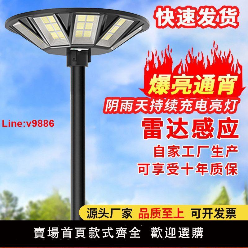 【台灣公司 超低價】太陽能戶外燈庭院燈景觀燈照明LED路燈超亮大功率飛碟燈多面發光