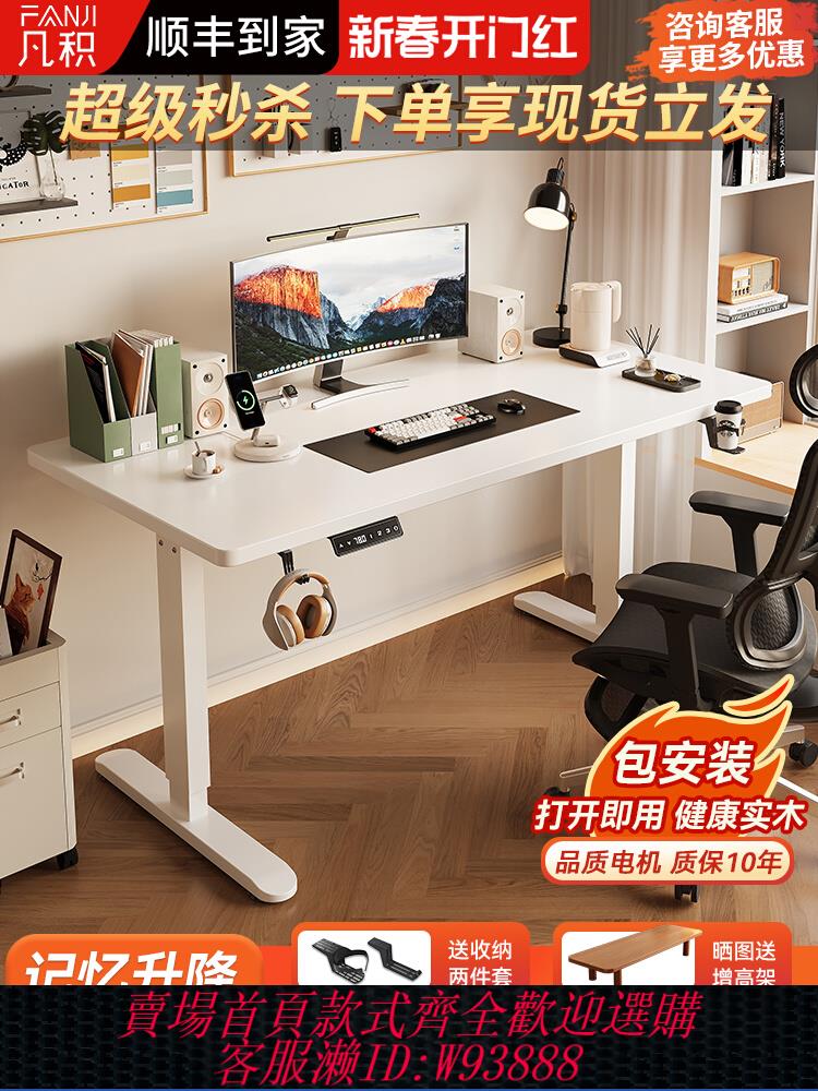 {臺灣公司貨 可打統編}實木智慧電動升降桌電腦桌家用辦公桌書桌可升降桌學習桌子工作臺
