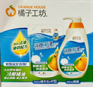 [COSCO代購4] C138003 ORANGE HOUSE 橘子工坊高效潔淨洗碗精 650毫升+補充包1720毫升