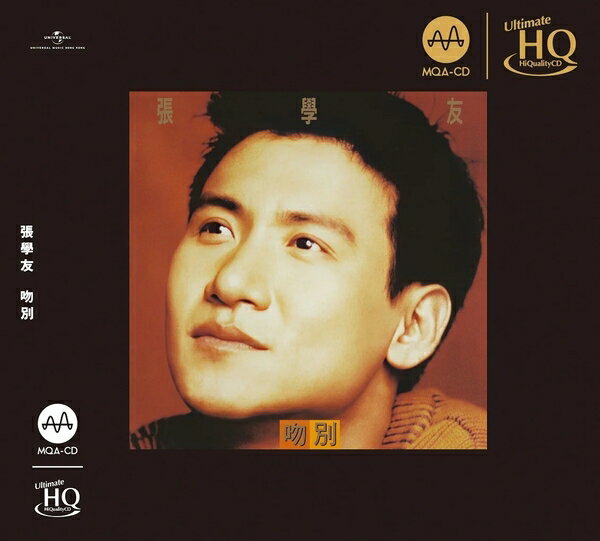 停看聽音響唱片】【UHQCD】限量編號張學友：吻別 (MQA UHQCD)